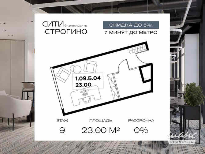 продажа - офисные помещения Москва - изображение 3