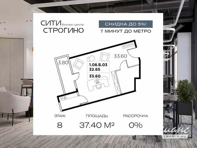 продажа - офисные помещения Москва - изображение 3