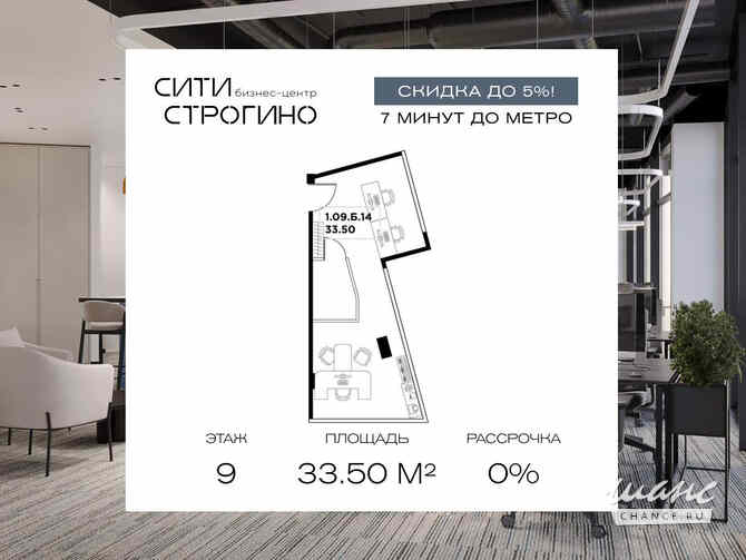 продажа - офисные помещения Москва - изображение 3