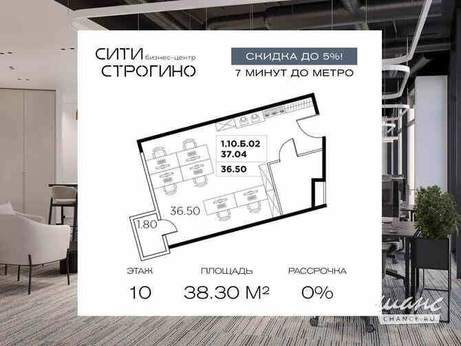 продажа - офисные помещения Москва - изображение 3