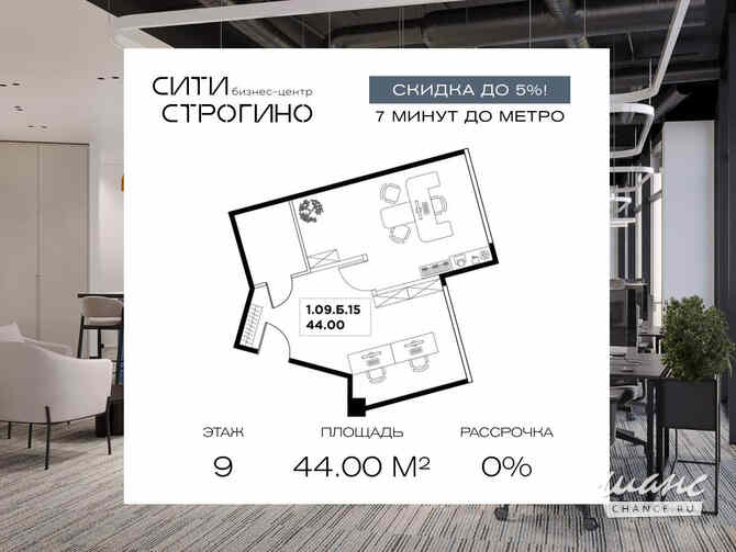 продажа - офисные помещения Москва - изображение 3