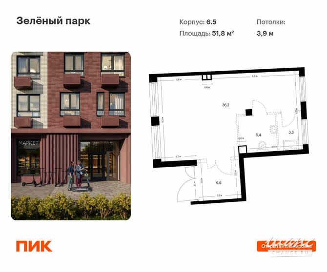 продажа - помещения различного назначения Зеленоград - изображение 1
