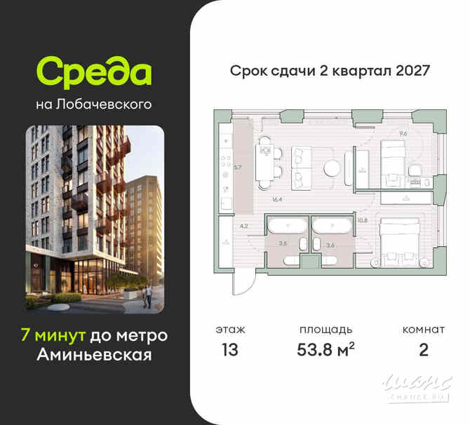 2-к квартира, 53.8 м², этаж 13/27 Москва - изображение 3