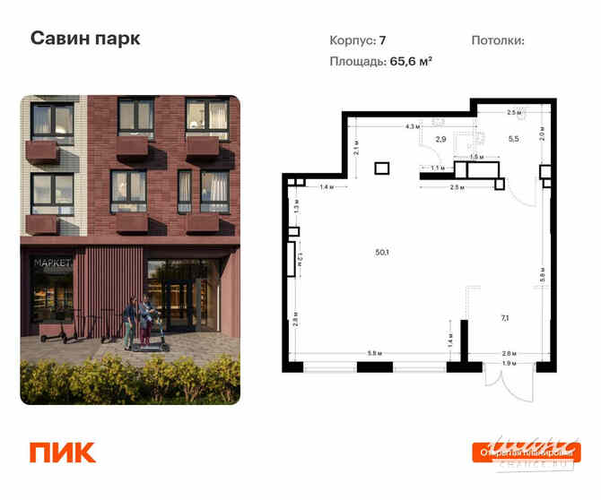 продажа - помещения различного назначения Кстово - изображение 1