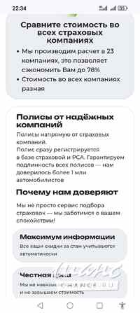 Выездное и онлайн страхование (все виды) Санкт-Петербург - изображение 4
