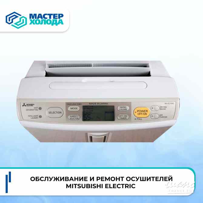 Ремонт осушителей воздуха в СЦ Мастер Холода Москва - изображение 6