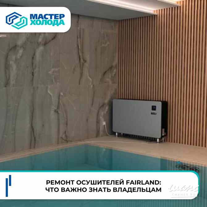 Ремонт осушителей воздуха в СЦ Мастер Холода Москва - изображение 5