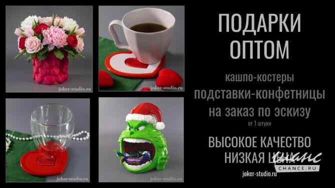 Оптом подставки под кружки, стаканы, конфетницы, магниты Краснодар - изображение 1