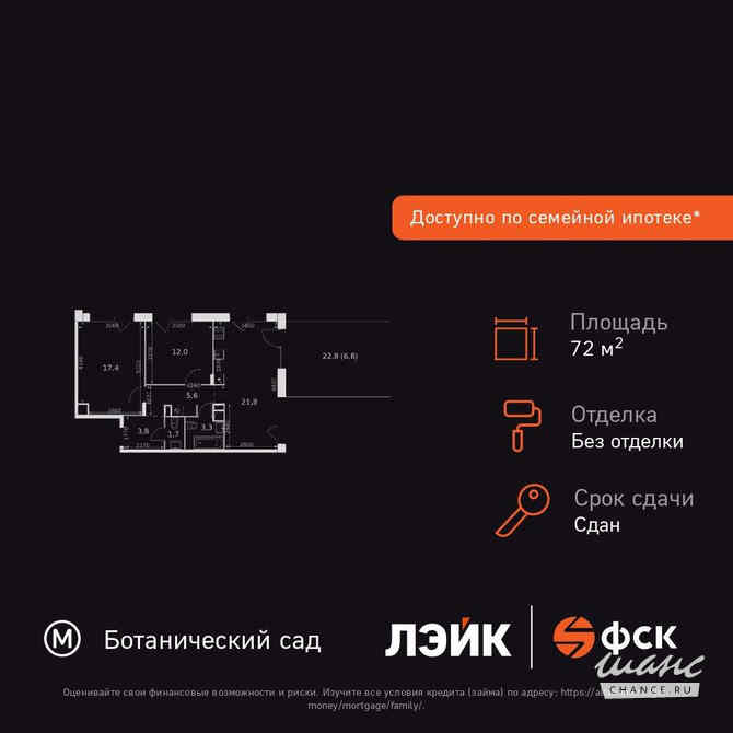 3-к квартира, 72.8 м², этаж 13/17 Москва - изображение 2