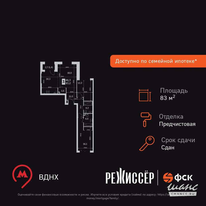 3-к квартира, 83.2 м², этаж 3/37 Москва - изображение 3