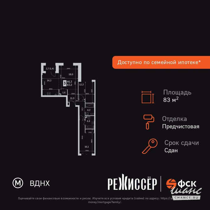 3-к квартира, 83.2 м², этаж 3/37 Москва - изображение 3