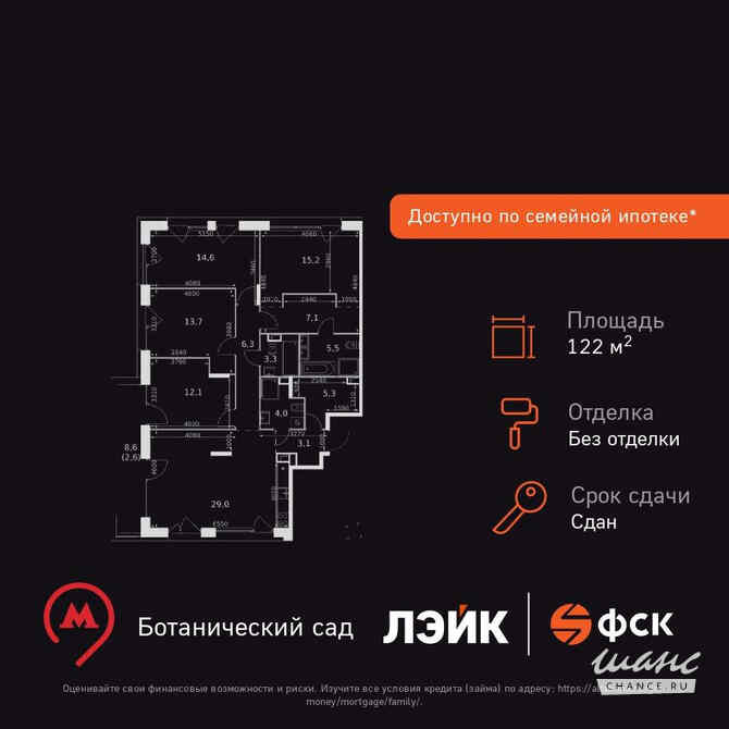 5-к квартира, 122.3 м², этаж 13/17 Москва - изображение 2