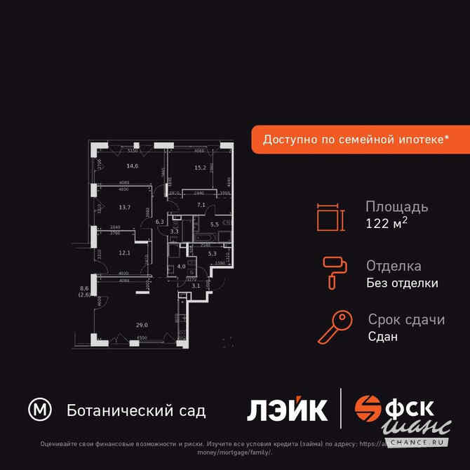 5-к квартира, 122.3 м², этаж 13/17 Москва - изображение 2
