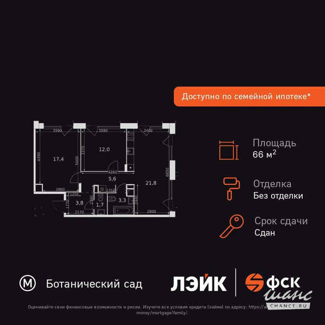 3-к квартира, 66.2 м², этаж 15/17 Москва - изображение 2