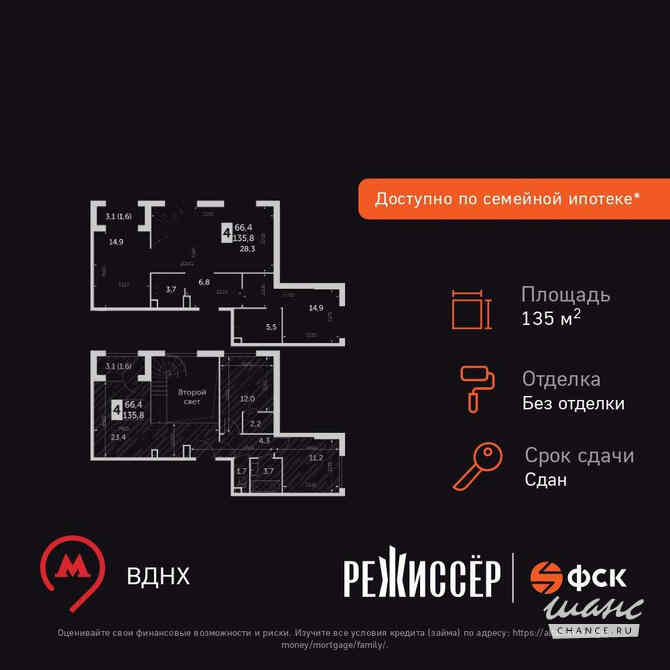 4-к квартира, 135.8 м², этаж 35/37 Москва - изображение 3