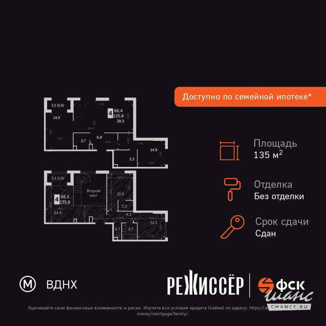 4-к квартира, 135.8 м², этаж 35/37 Москва - изображение 3