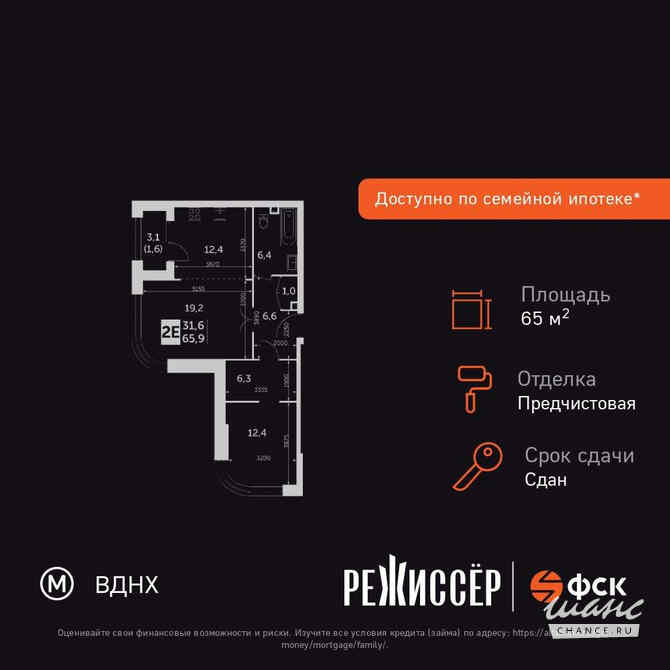 2-к квартира, 65.9 м², этаж 20/47 Москва - изображение 3