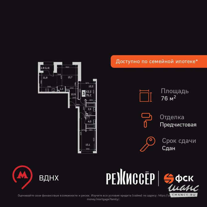 3-к квартира, 76.2 м², этаж 4/28 Москва - изображение 3