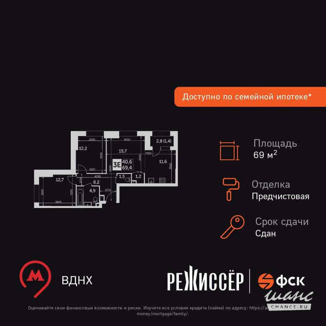 3-к квартира, 69.4 м², этаж 4/28 Москва - изображение 3