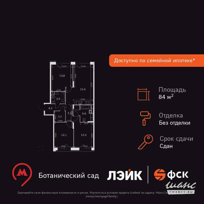 3-к квартира, 84.3 м², этаж 10/17 Москва - изображение 3