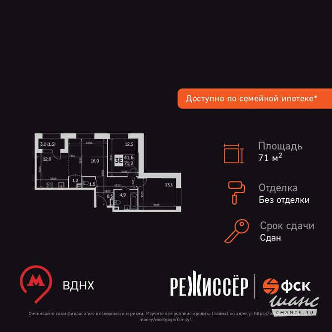 3-к квартира, 71.2 м², этаж 23/28 Москва - изображение 3