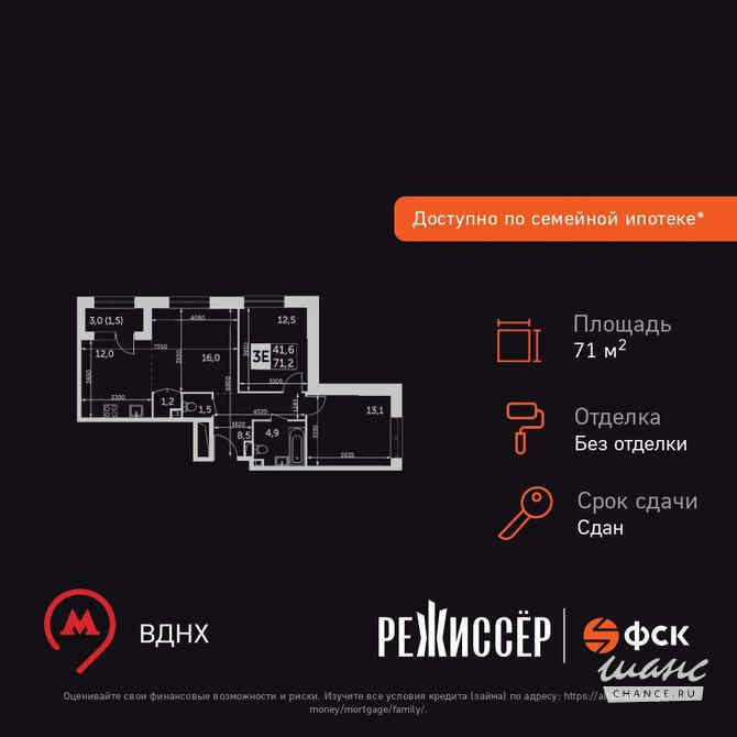 3-к квартира, 71.2 м², этаж 20/28 Москва - изображение 3