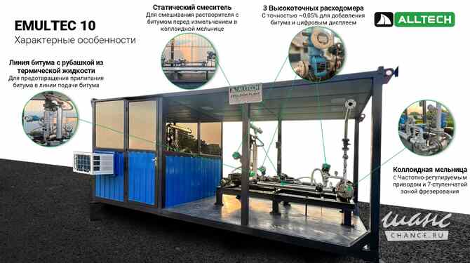 Эмульсионная установка Альтек Alltech производительностью 3 т/ч Москва - изображение 8