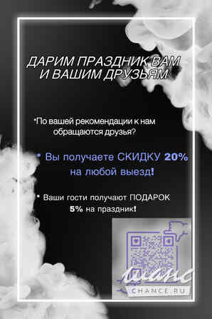 Ведущий/организатор мероприятий Хабаровск - изображение 3