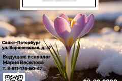 Женский круг "Эссенция женственности"