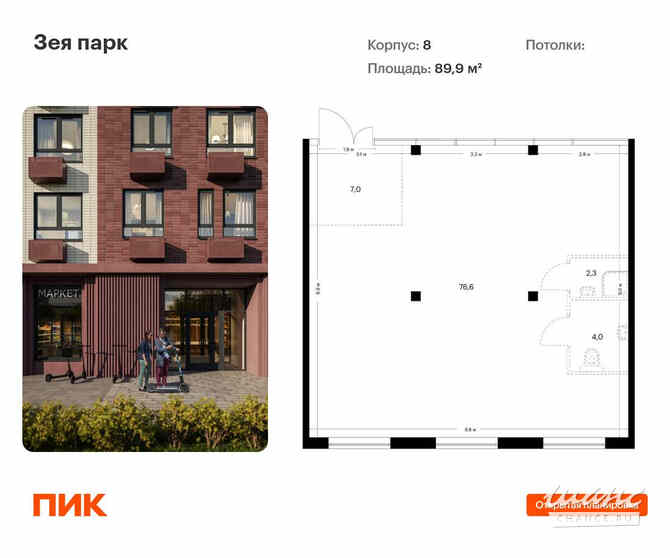 продажа - помещения различного назначения Благовещенск - изображение 1