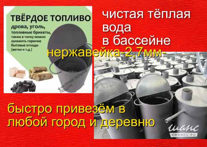 водонагреватель печь дровяная змеевик нержавейный толстостенный Казань - изображение 1