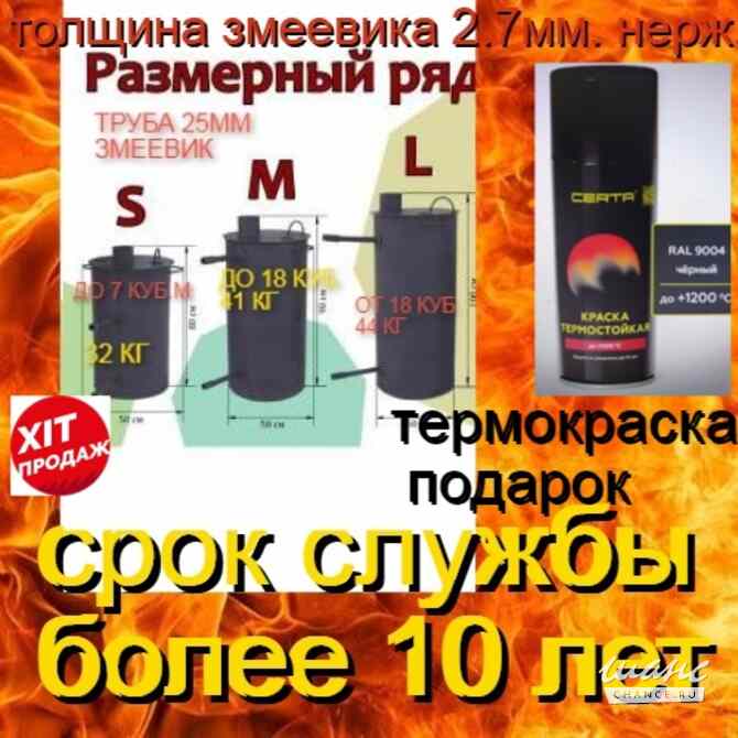 водонагреватель печь дровяная змеевик нержавейный толстостенный Казань - изображение 2