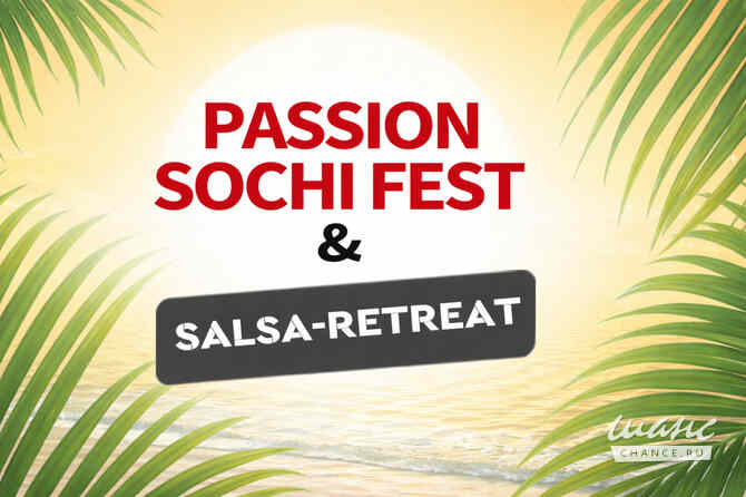 Passion Sochi Fest Краснодар - изображение 1