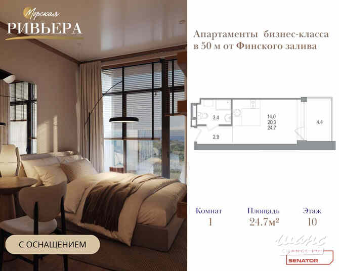 1-к квартира, 24.7 м², этаж 10/12 Зеленогорск - изображение 1