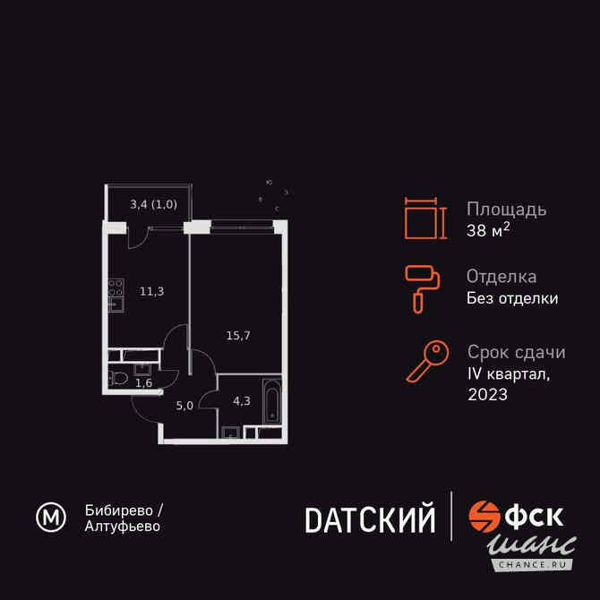 1-к квартира, 38.9 м², этаж 19/21 Москва - изображение 2