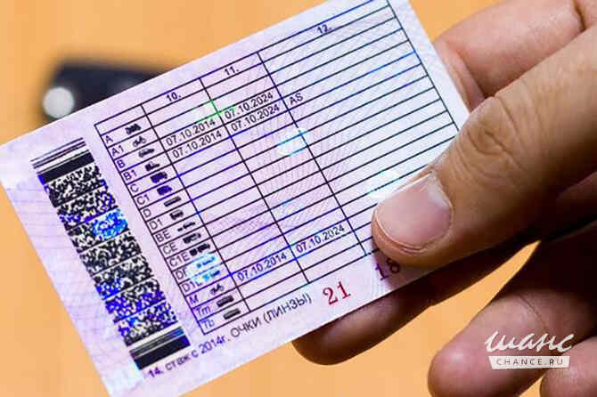 Водительские права, автошкола Москва - изображение 1