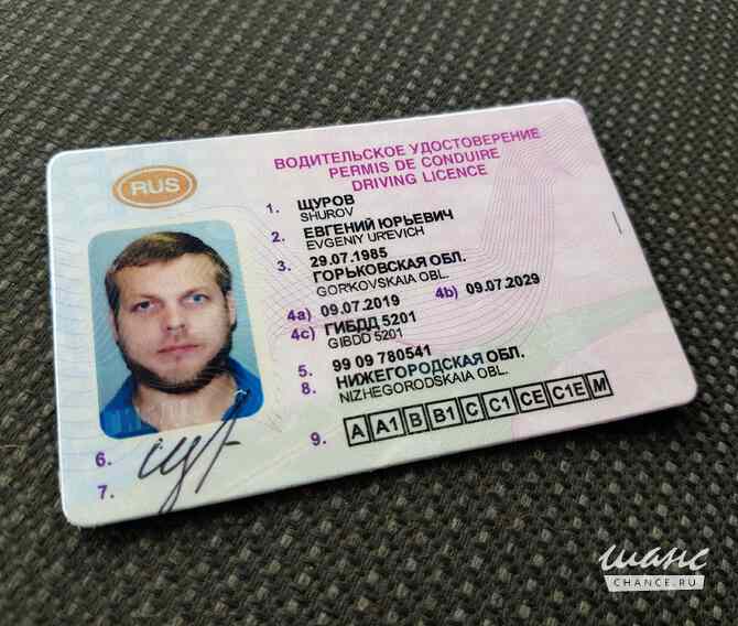 Водительские права получение Хабаровск - изображение 1