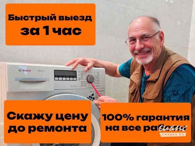 Ремонт стиральных машин Ярославль - изображение 1