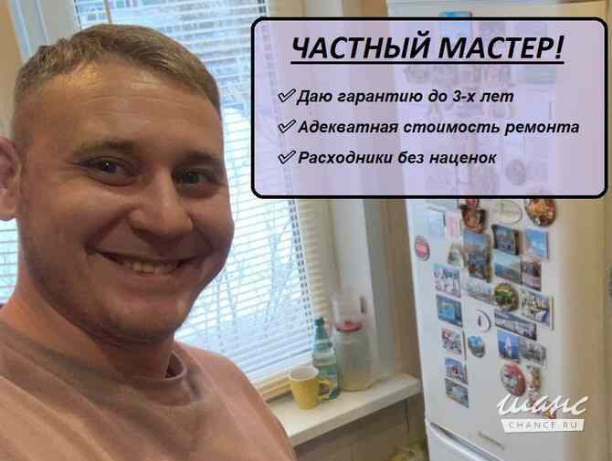 Ремонт Холодильников Ярославль - изображение 1