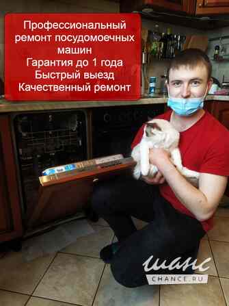 Ремонт посудомоечных машин Ярославль - изображение 1
