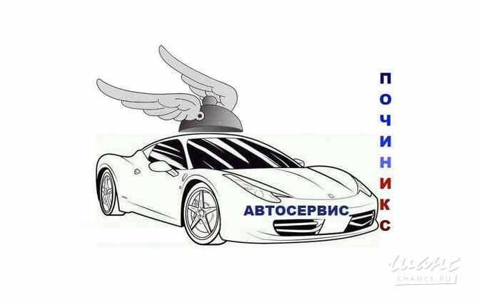 Автомастерская Починикс , шиномонтаж Воронеж - изображение 2