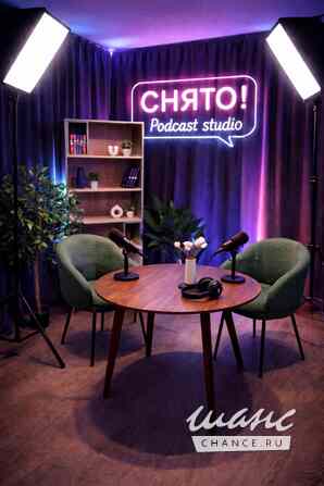 Студия для записи подкастов и видео в Москве | Снято! Москва - изображение 6