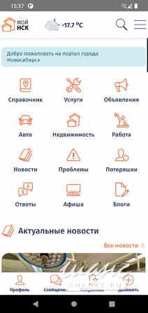 Разработка мобильного приложения на Android из Вашего сайта Санкт-Петербург - изображение 3
