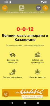 Разработка мобильного приложения на Android из Вашего сайта Санкт-Петербург - изображение 5