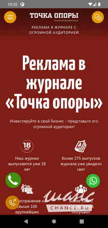 Разработка мобильного приложения на Android из Вашего сайта Санкт-Петербург - изображение 4