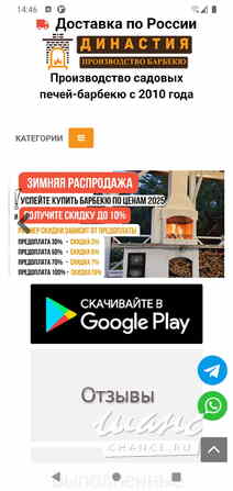 Разработка мобильного приложения на Android из Вашего сайта Санкт-Петербург - изображение 2