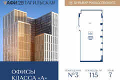 продажа - офисные помещения