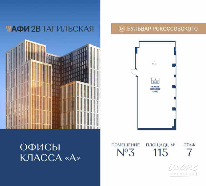 продажа - офисные помещения Москва - изображение 1