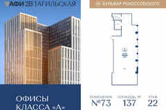 продажа - офисные помещения