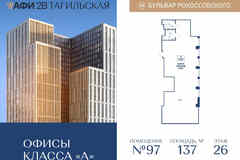 продажа - офисные помещения